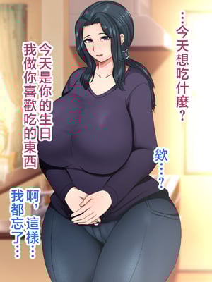[ハスラーズ] 引きこもりの息子と性処理をする母 [中国翻訳]_060