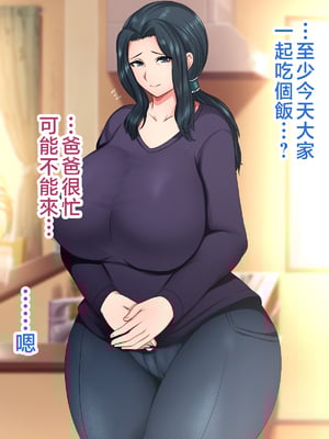 [ハスラーズ] 引きこもりの息子と性処理をする母 [中国翻訳]_061