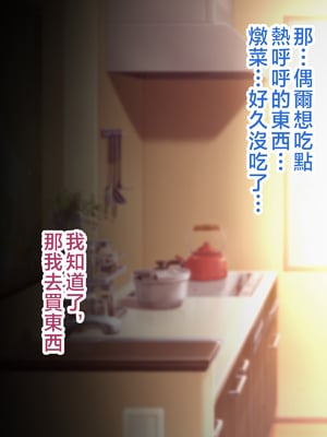 [ハスラーズ] 引きこもりの息子と性処理をする母 [中国翻訳]_062