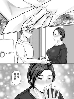 [ぽぽっと電機1号店] 独り暮らしの息子に迫られて・・・その後〜妊娠編〜 [中国翻訳]_006