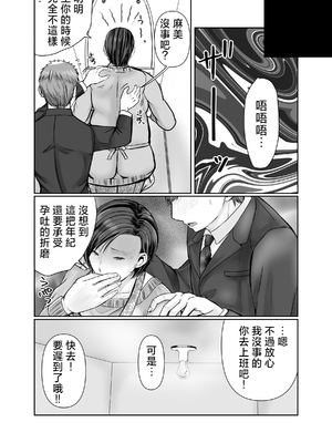 [ぽぽっと電機1号店] 独り暮らしの息子に迫られて・・・その後〜妊娠編〜 [中国翻訳]_041