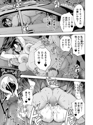 [まぐろ珈琲 (炙りサーモン丸)] 妻を身代わりにした男_migawari35