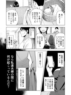 [まぐろ珈琲 (炙りサーモン丸)] 妻を身代わりにした男_migawari39