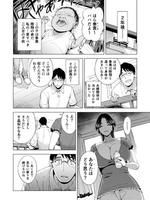 [まぐろ珈琲 (炙りサーモン丸)] 妻を身代わりにした男_migawari46