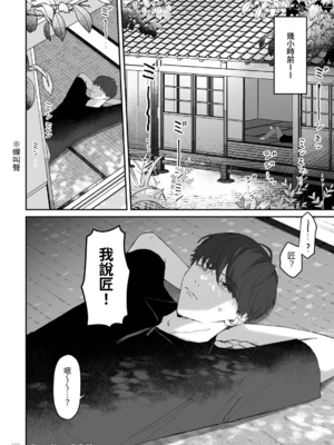 [ちゅんころ (雲田ちゅん)] 夏、田舎、汗だくセックス。_04_Screenshot_2024_08_21_23_40_03