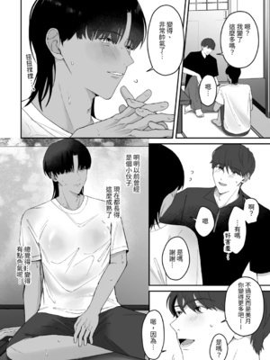[ちゅんころ (雲田ちゅん)] 夏、田舎、汗だくセックス。_08_Screenshot_2024_08_21_23_41_01