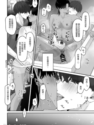 [ちゅんころ (雲田ちゅん)] 夏、田舎、汗だくセックス。_27_Screenshot_2024_08_21_23_43_46