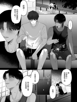 [ちゅんころ (雲田ちゅん)] 夏、田舎、汗だくセックス。_28_Screenshot_2024_08_21_23_43_54