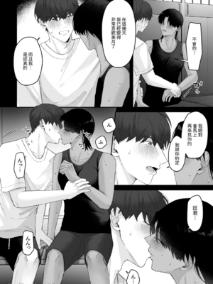 [ちゅんころ (雲田ちゅん)] 夏、田舎、汗だくセックス。_29_Screenshot_2024_08_21_23_44_04
