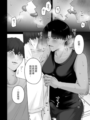 [ちゅんころ (雲田ちゅん)] 夏、田舎、汗だくセックス。_31_Screenshot_2024_08_21_23_44_23