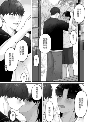 [ちゅんころ (雲田ちゅん)] 夏、田舎、汗だくセックス。_44_Screenshot_2024_08_21_23_46_51