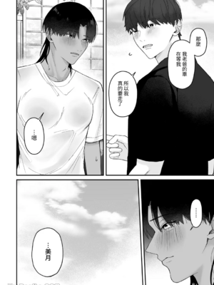 [ちゅんころ (雲田ちゅん)] 夏、田舎、汗だくセックス。_45_Screenshot_2024_08_21_23_47_00