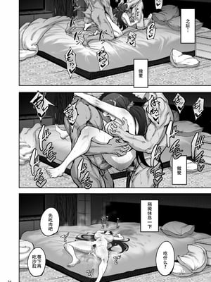 [蕎麦部 (らっそん)] 絵里と希の情事録4 (ラブライブ!) [DL版]【春桑汉化组汉化】_23