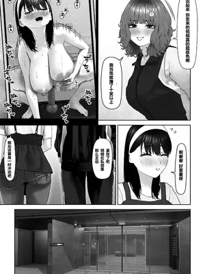 [俎上の鯖 (さばかん)] 30cm超つよつよふたなりチンポをザーメンが枯れるくらい満足させられるかな？ [中国翻訳]_05