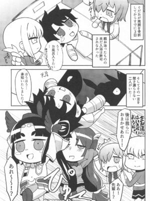 (COMIC1☆26) [白い闇 (K-you)] ゲンジブロ (Fate／Grand Order)_02