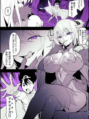 [ぽりうれたん] 見透される魔王_2