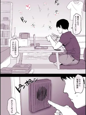 [ぽりうれたん] 隣の喘ぎ声がうるさい_2