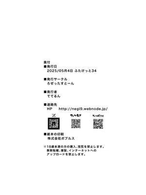 [ろぜったすとーん(ててるん)] フタナリチャンピオン狩出薫ガ負ケルハズガナイ2 [DL版]_39