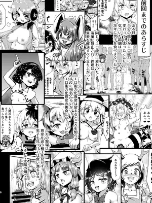 [ヒッツッツ (ひっつ)] 幻想郷エロ能力化異変 総集編D (東方Project)_004