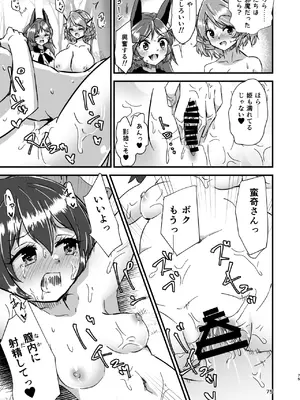 [ヒッツッツ (ひっつ)] 幻想郷エロ能力化異変 総集編D (東方Project)_075