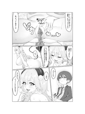 [モリブデン将軍] 大食いサキュバスちゃんは満たされたいっ！[DL版]_28