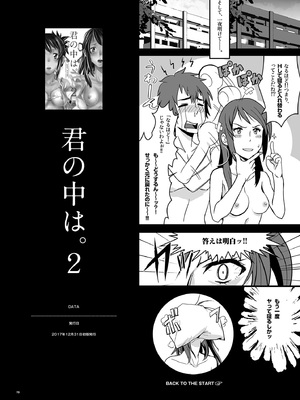 [七式 (七瀬雅人)] 君の中は123 (君の名は。) [DL版]_070