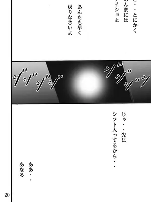 [塩屋 (塩屋舞子)] おしかけあなるとなきむしじんたん (あの日見た花の名前を僕達はまだ知らない。) [DL版]_19