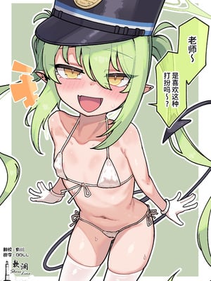 [Leonat] 被望的诱惑蒙蔽双眼的老师 ｜ ノゾミの誘惑に惑わされる先生♥ [欶澜汉化组]