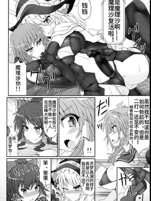 [Stapspats (翡翠石)] 幻想郷フタナリチンポレスリング2 霊夢＆魔理沙VS幽香＆早苗 (東方Project) [中文翻译]_28