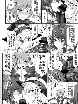 [Stapspats (翡翠石)] 幻想郷フタナリチンポレスリング2 霊夢＆魔理沙VS幽香＆早苗 (東方Project) [中文翻译]_34