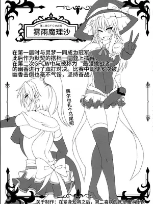 [Stapspats (翡翠石)] 幻想郷フタナリチンポレスリング2 霊夢＆魔理沙VS幽香＆早苗 (東方Project) [中文翻译]_53