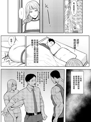 [佐倉シイナ] 夜職人妻枕営業でご懐妊 [中国翻訳]_13