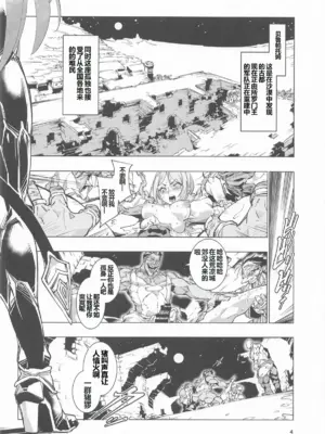 [霊和電畸 (真空管、はむの)] 睾丸破砕魔アスモデウス [中国翻訳]_03