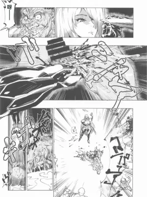 [霊和電畸 (真空管、はむの)] 睾丸破砕魔アスモデウス [中国翻訳]_07