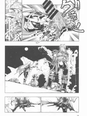 [霊和電畸 (真空管、はむの)] 睾丸破砕魔アスモデウス [中国翻訳]_13