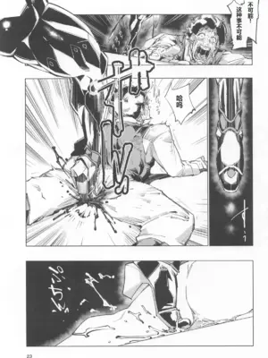 [霊和電畸 (真空管、はむの)] 睾丸破砕魔アスモデウス [中国翻訳]_22