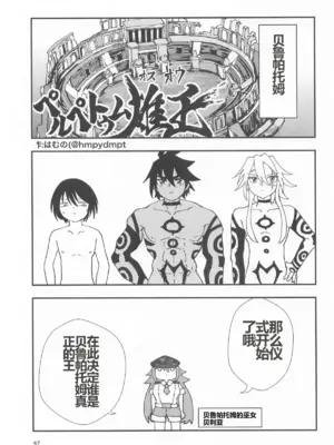 [霊和電畸 (真空管、はむの)] 睾丸破砕魔アスモデウス [中国翻訳]_46