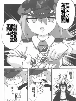 [霊和電畸 (真空管、はむの)] 睾丸破砕魔アスモデウス [中国翻訳]_49