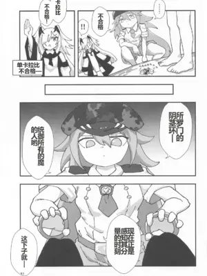 [霊和電畸 (真空管、はむの)] 睾丸破砕魔アスモデウス [中国翻訳]_50