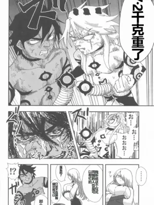 [霊和電畸 (真空管、はむの)] 睾丸破砕魔アスモデウス [中国翻訳]_51