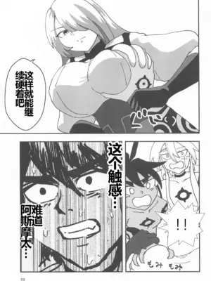 [霊和電畸 (真空管、はむの)] 睾丸破砕魔アスモデウス [中国翻訳]_52