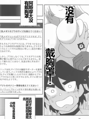 [霊和電畸 (真空管、はむの)] 睾丸破砕魔アスモデウス [中国翻訳]_53