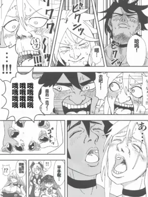 [霊和電畸 (真空管、はむの)] 睾丸破砕魔アスモデウス [中国翻訳]_56