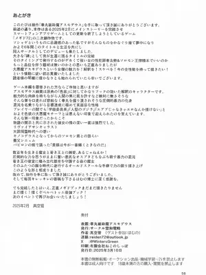 [霊和電畸 (真空管、はむの)] 睾丸破砕魔アスモデウス [中国翻訳]_57