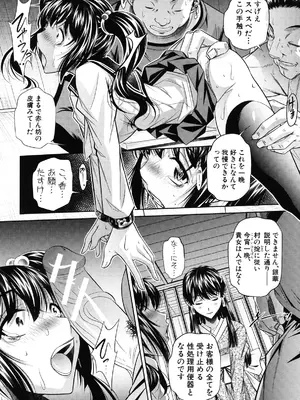 [NABURU] 姦罰痴態 [DL版]_037