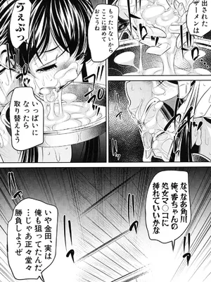 [NABURU] 姦罰痴態 [DL版]_071