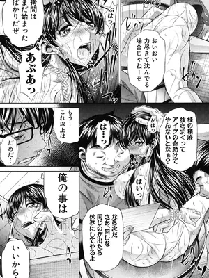 [NABURU] 姦罰痴態 [DL版]_092