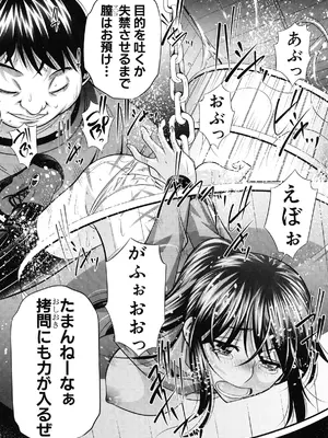 [NABURU] 姦罰痴態 [DL版]_156