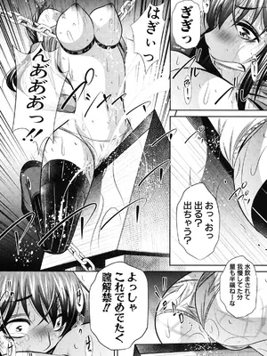 [NABURU] 姦罰痴態 [DL版]_161