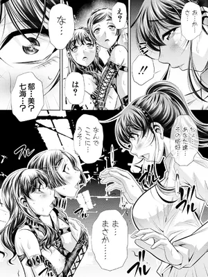 [NABURU] 母娘惨姦 [DL版]_054